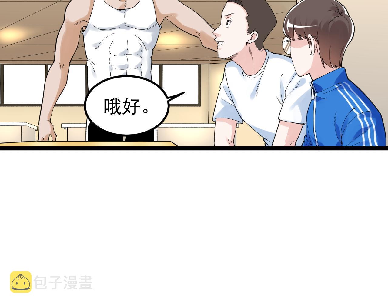 第153话 学霸的魅力63