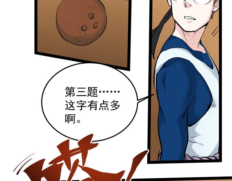 第16话 竞赛开始！53