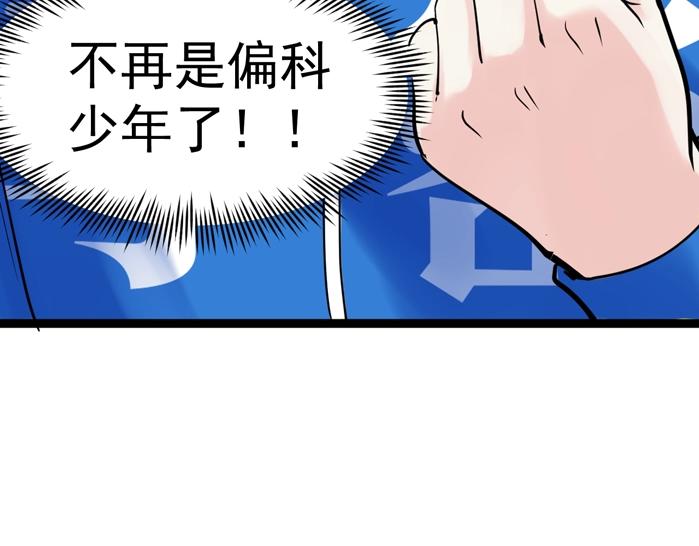 第21话 学习这块拿捏了！126