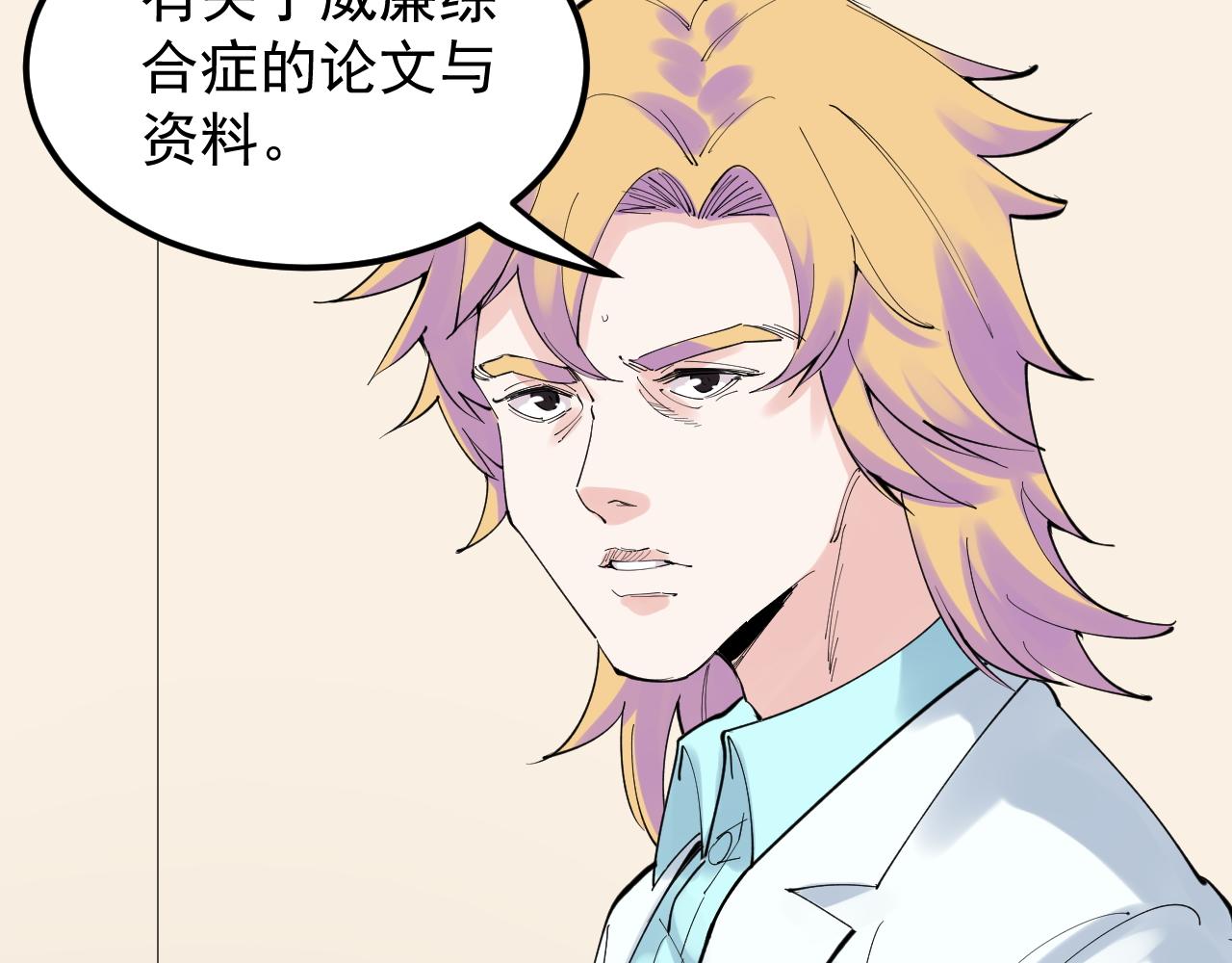 第202话患者档案76