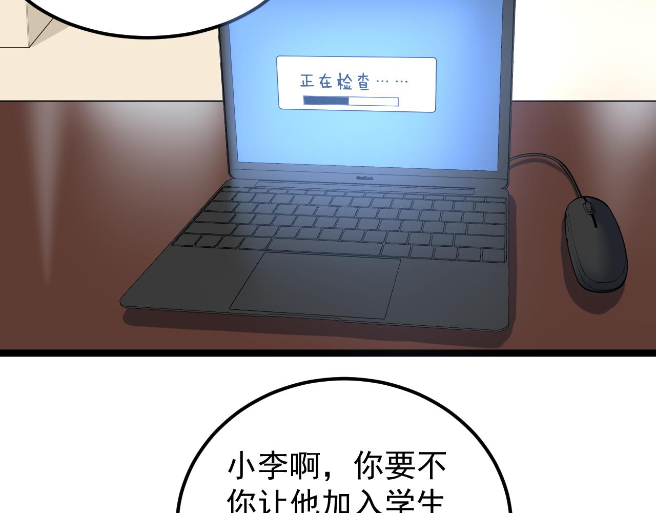 第140话 软件达人71