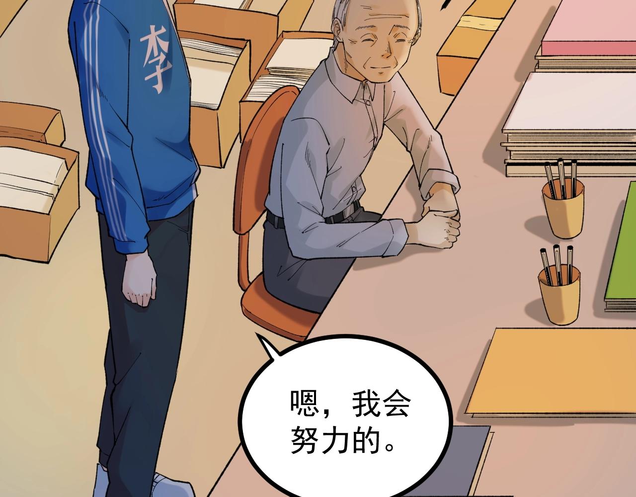 第97话 我的志愿是……39