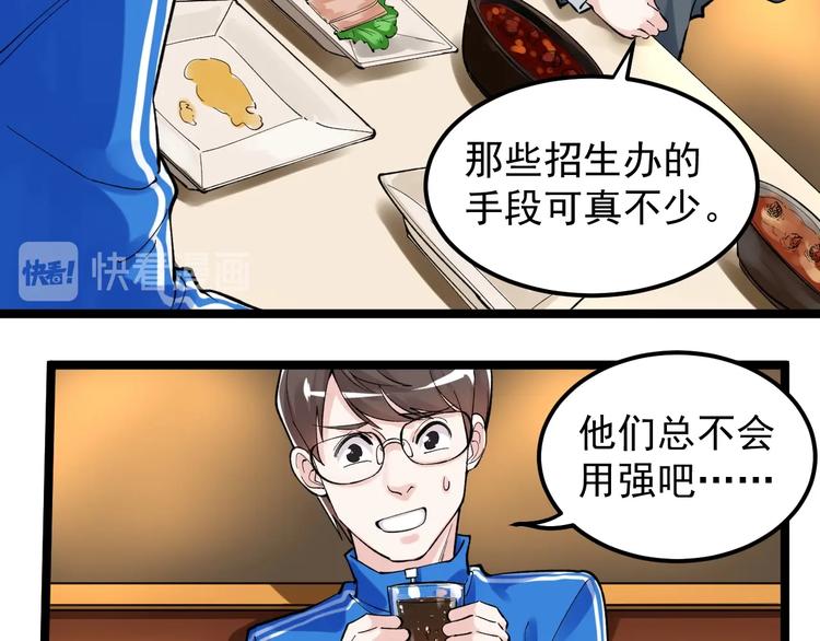 第57话 学霸的凡尔赛52
