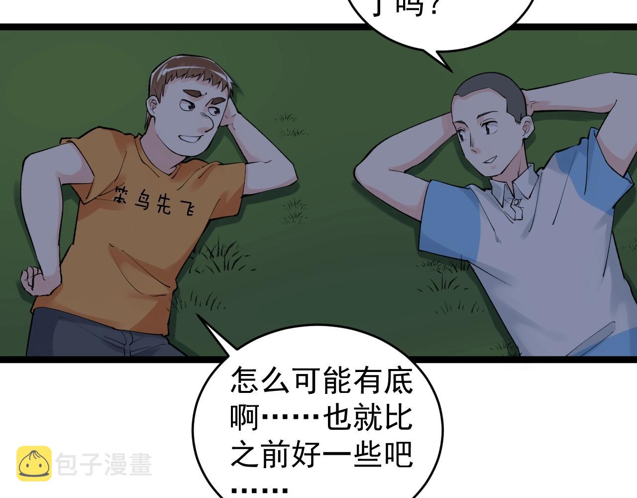 第93话 高考前夕85