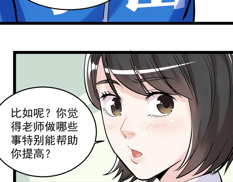 第15话 不耻下问的老师91