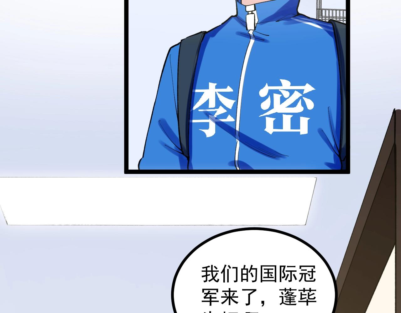 第111话 目标订大！14