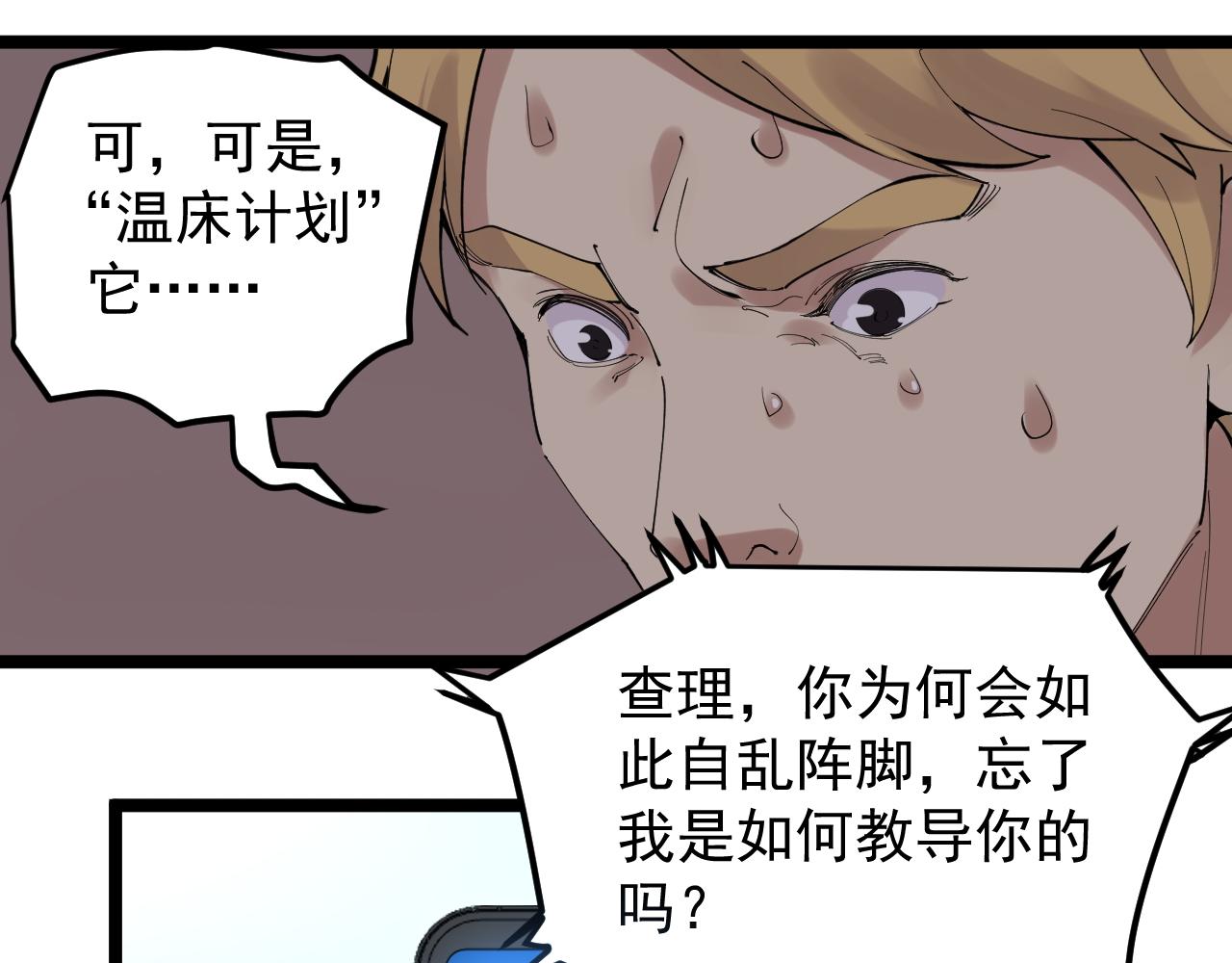 第202话患者档案21