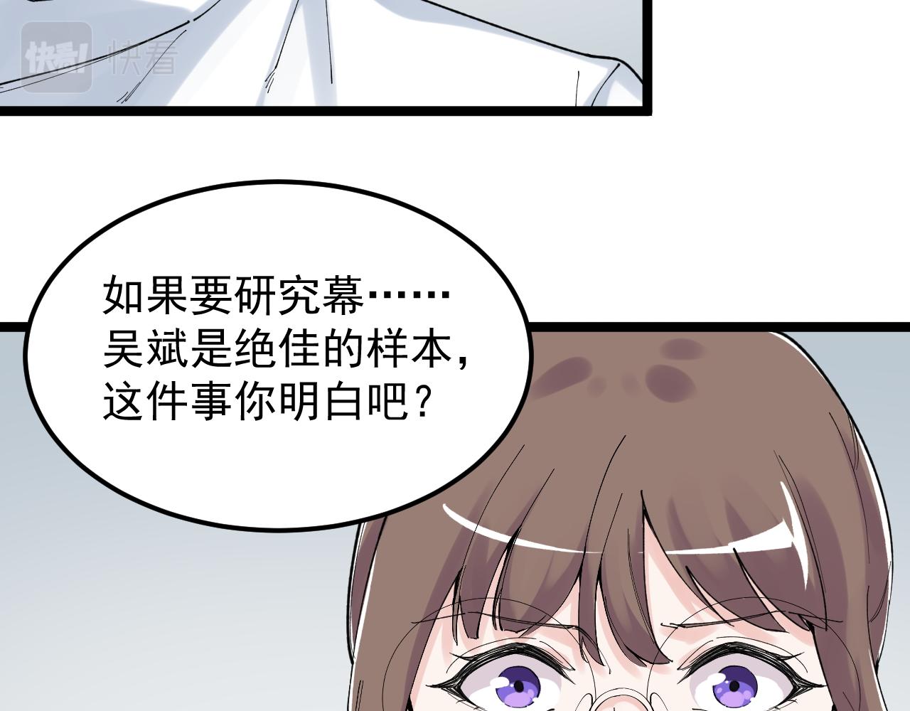 第199话拯救吴斌61