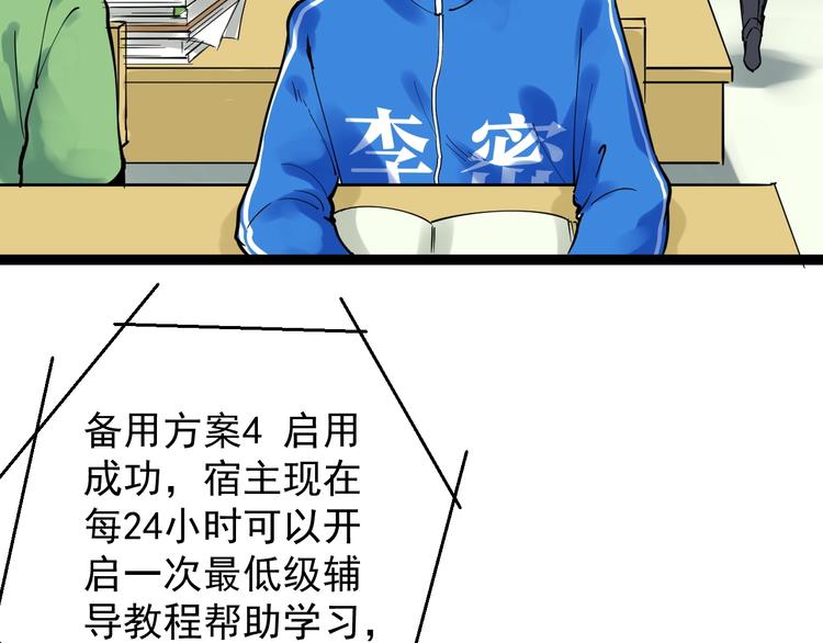 第3话 学霸辅导系统47