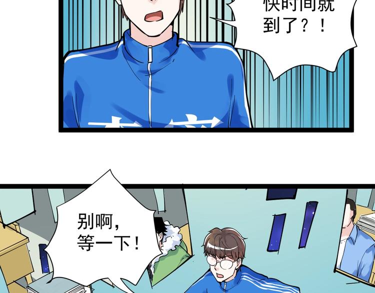 第3话 学霸辅导系统72