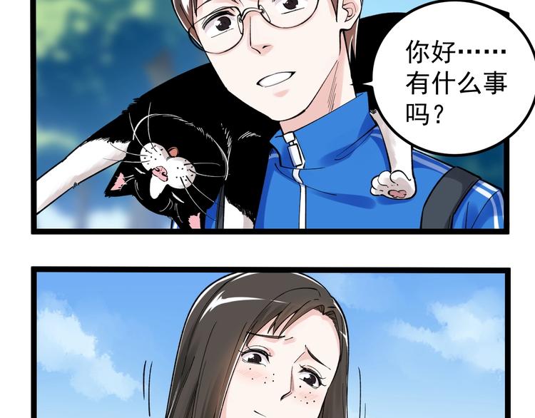 第69话 冰雪聪明的采访！77