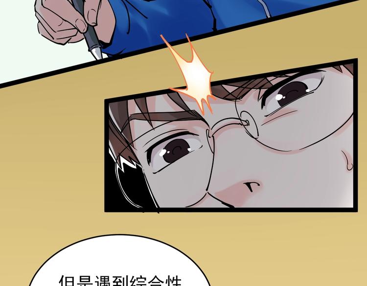 第12话 先学带动后学49