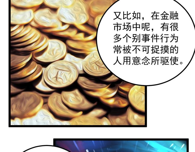 第72话 越博学越渺小9