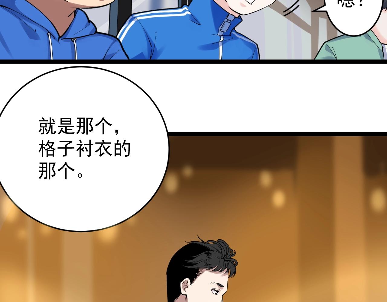 第101话 意志对决！32