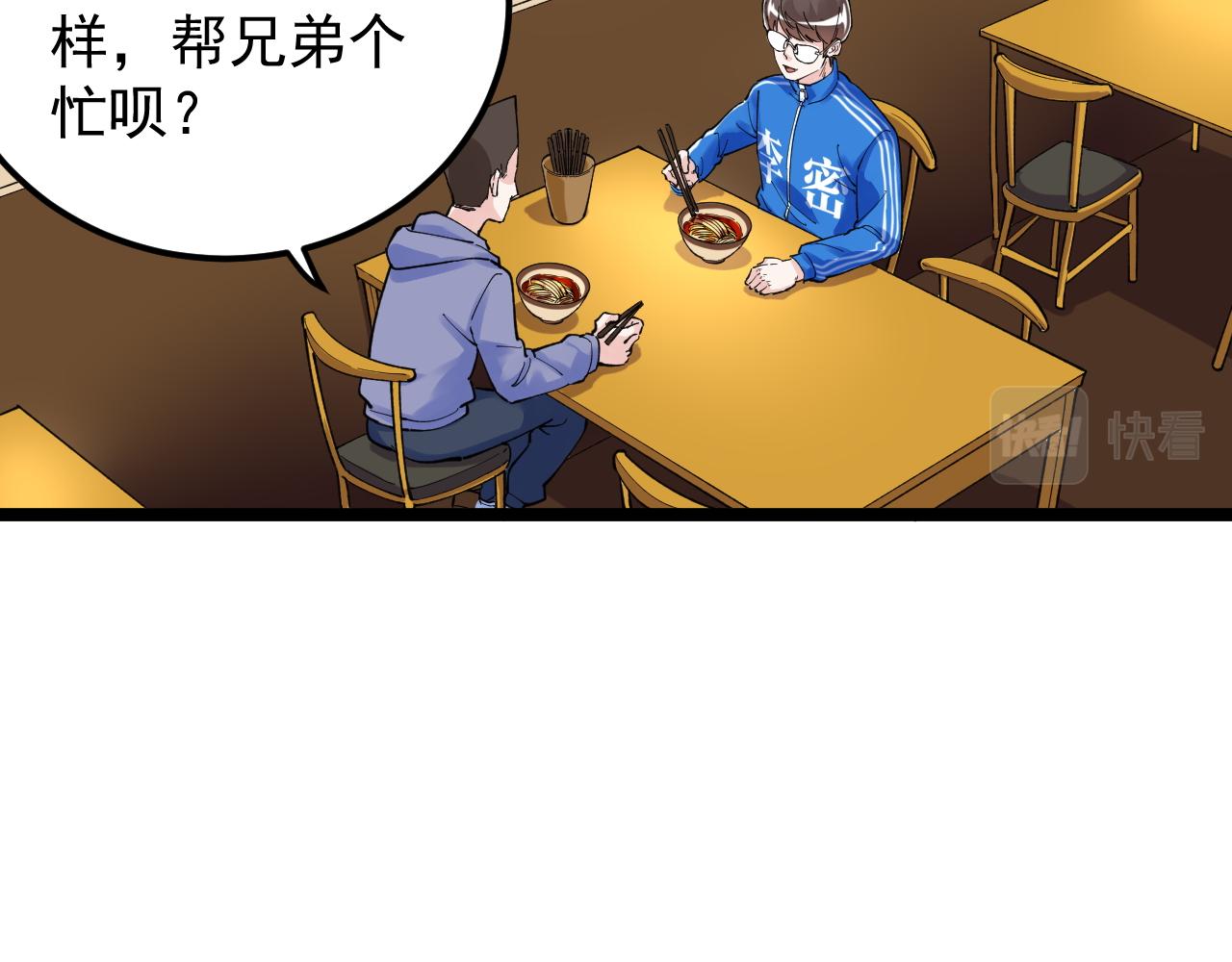 第139话 你想作弊？18