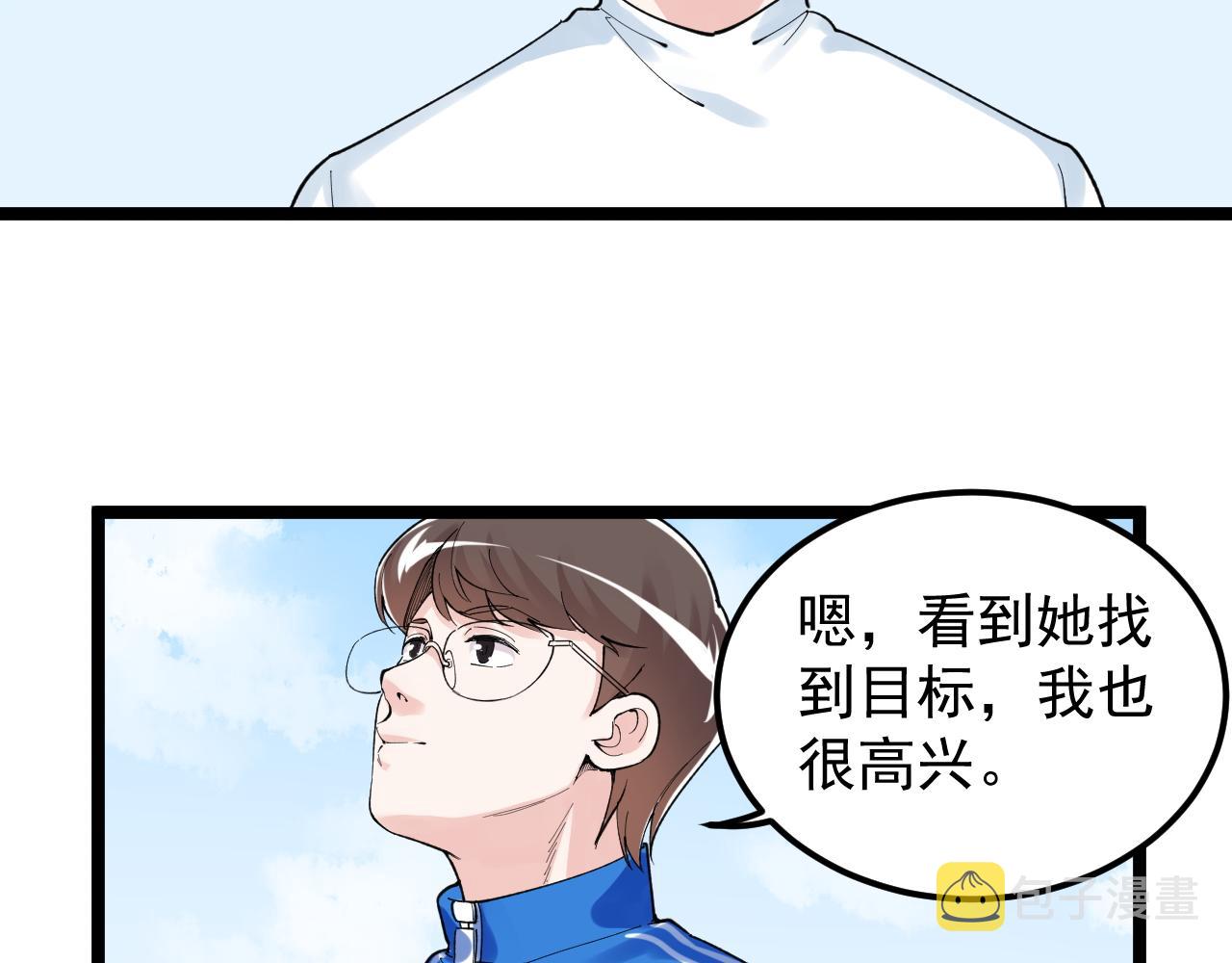 第149话 小小的嫉妒50