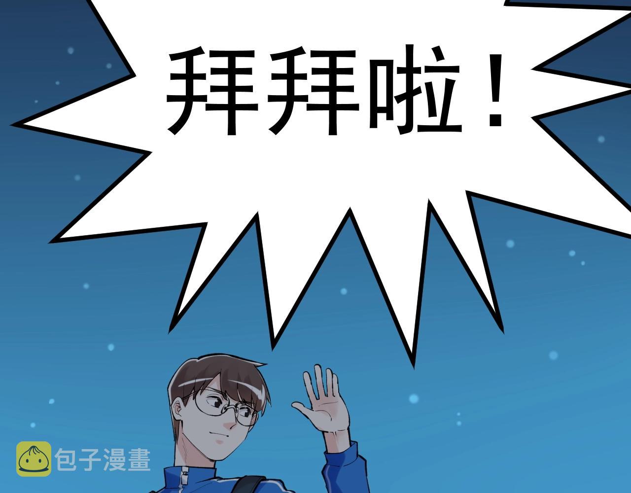 第97话 我的志愿是……55