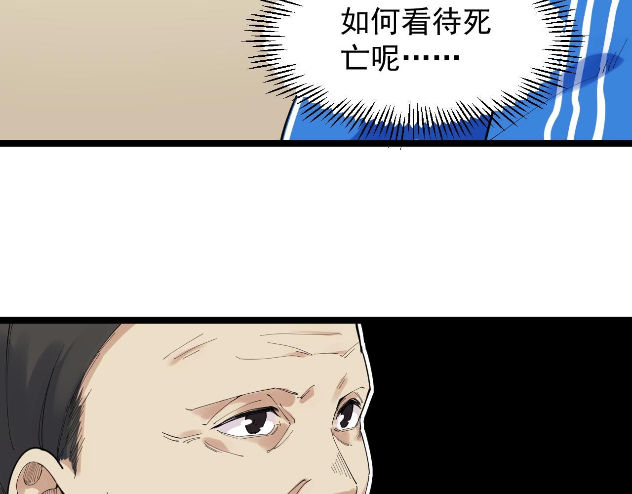 第189话宇宙大爆炸24