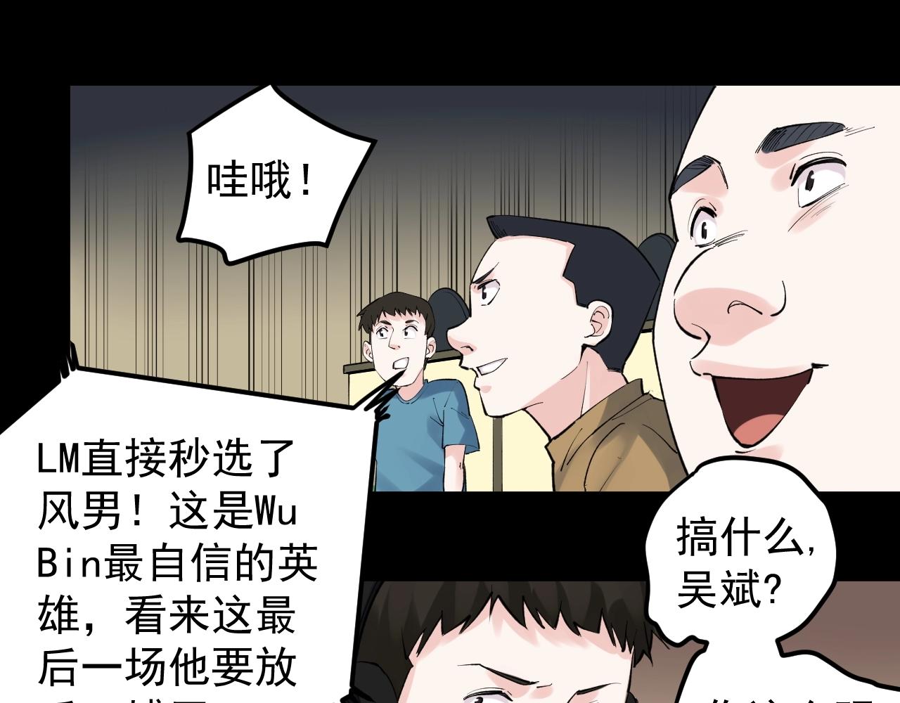 第120话 最后的战斗！29
