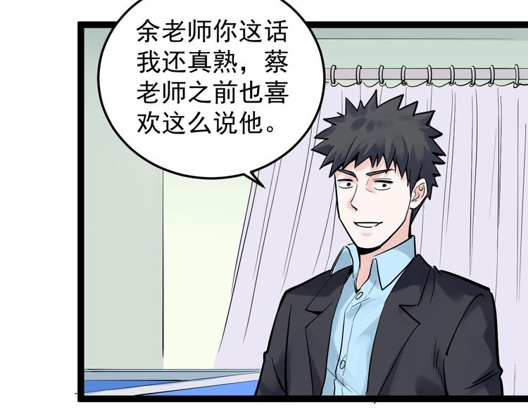 第18话 化学滑铁卢！91