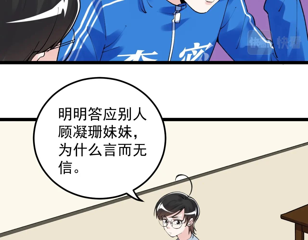 第127话 少年院的要求28