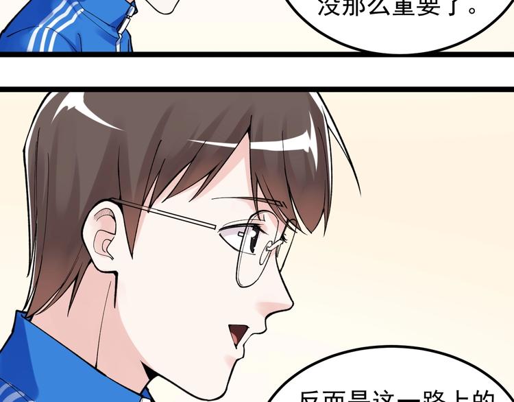 第68话 优雅，永不过时98
