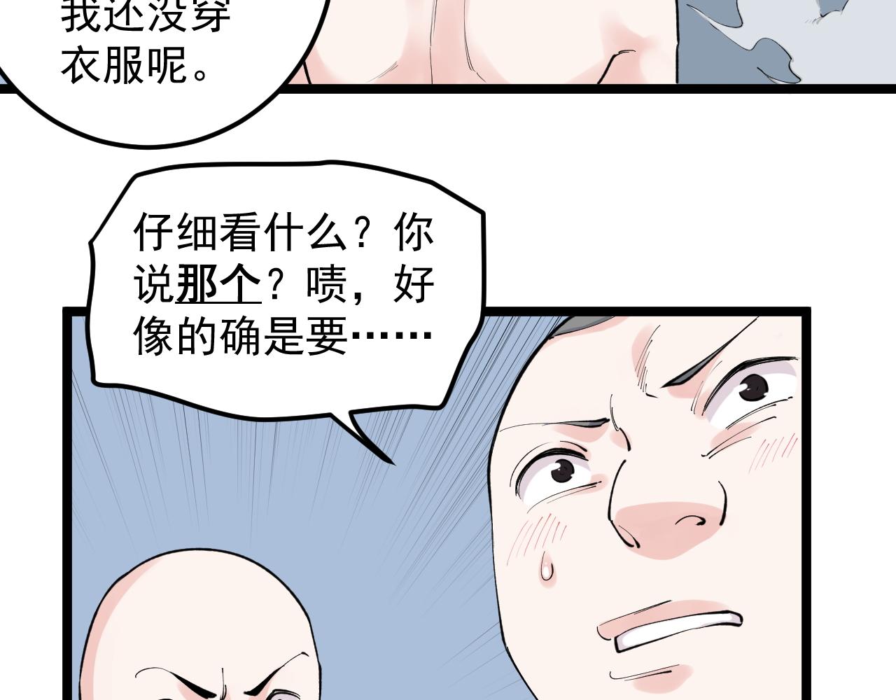 第138话 宇宙生物？42