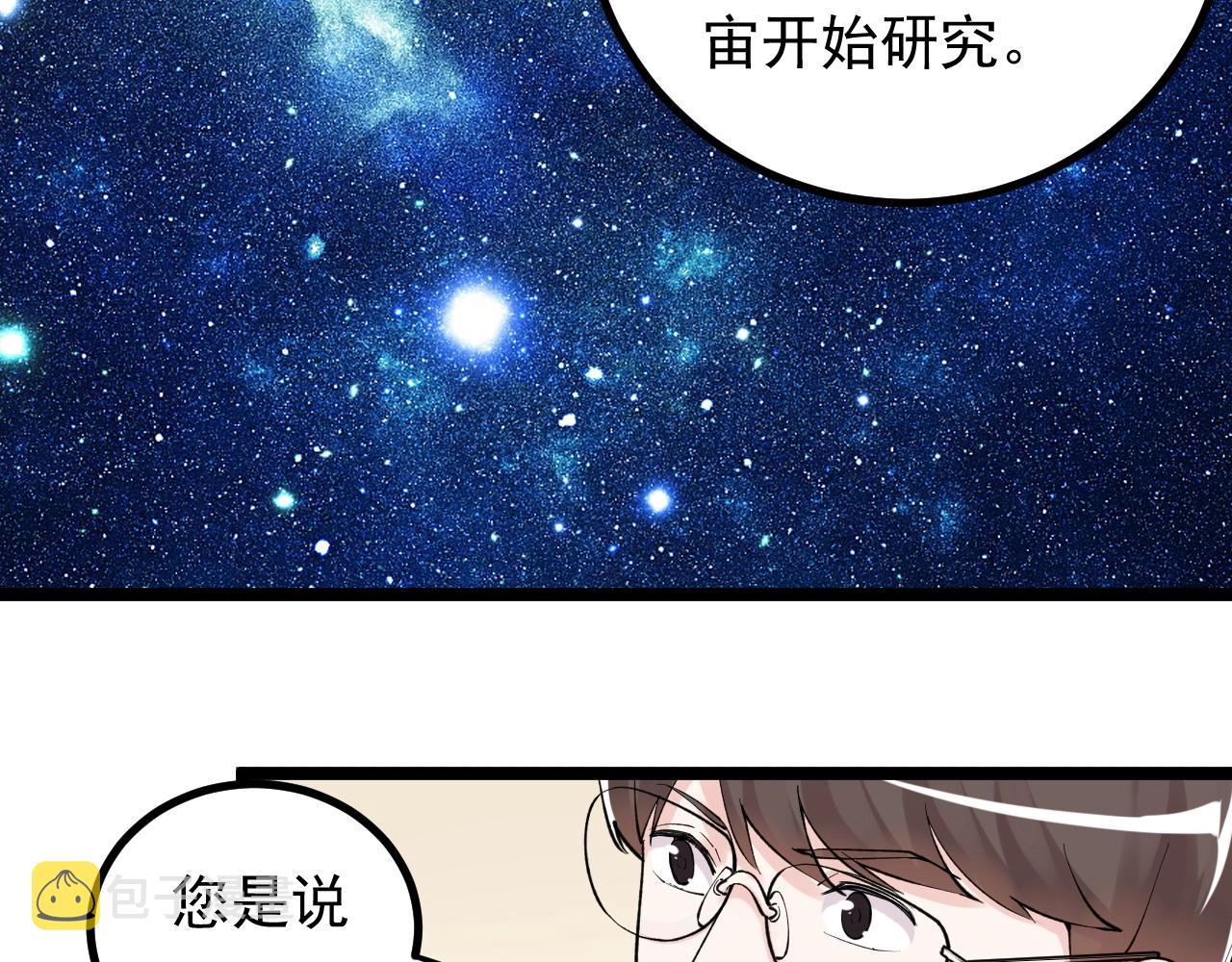 第113话 一切皆有可能25