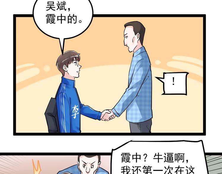第27话 您奆，您奆153