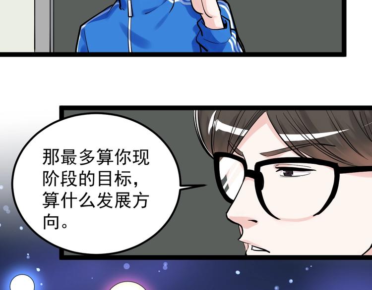 第30话 奇怪的CP增加了！40