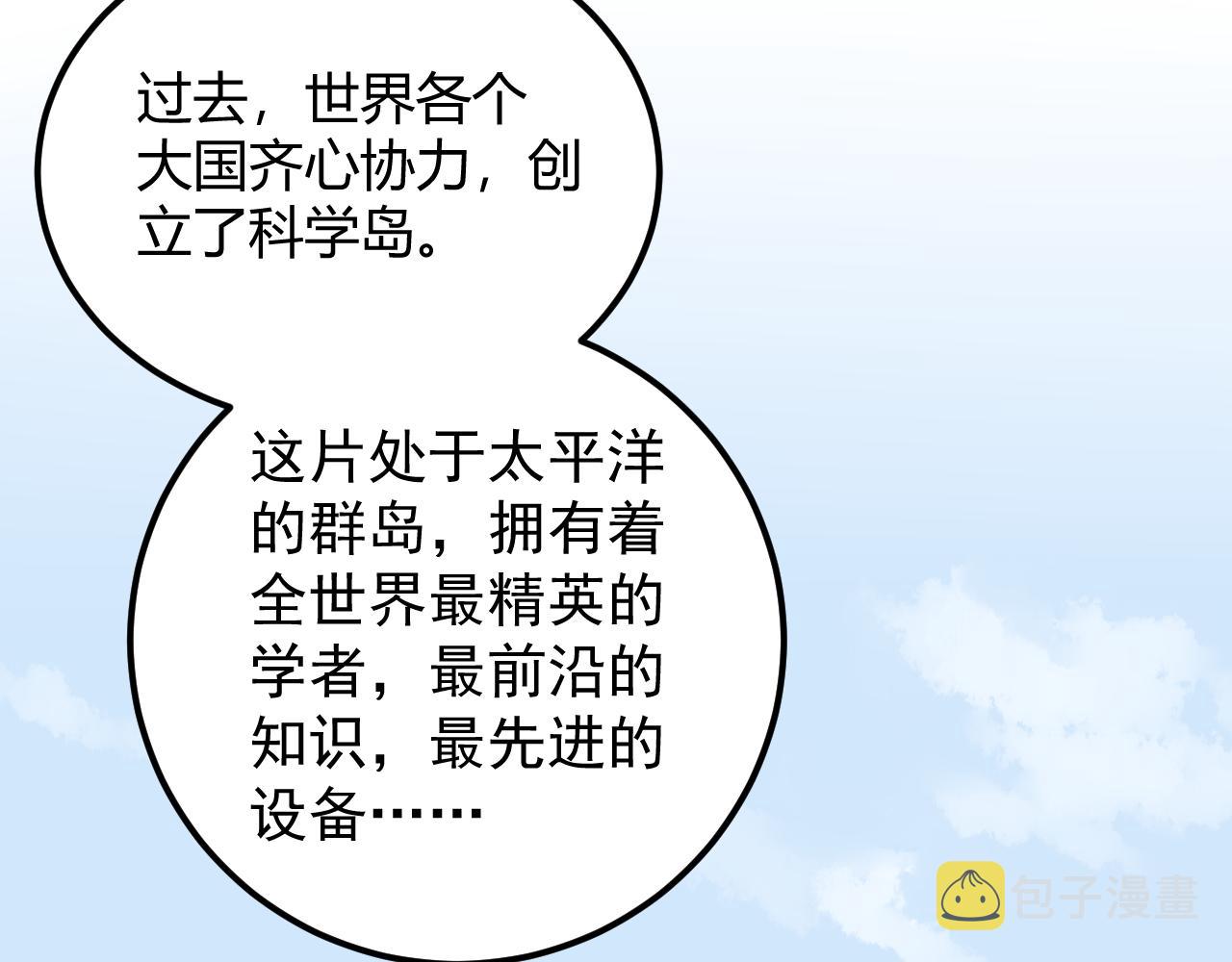 第198话人类的未来6