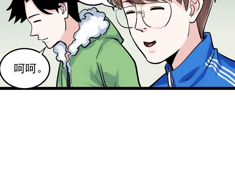 第30话 奇怪的CP增加了！88