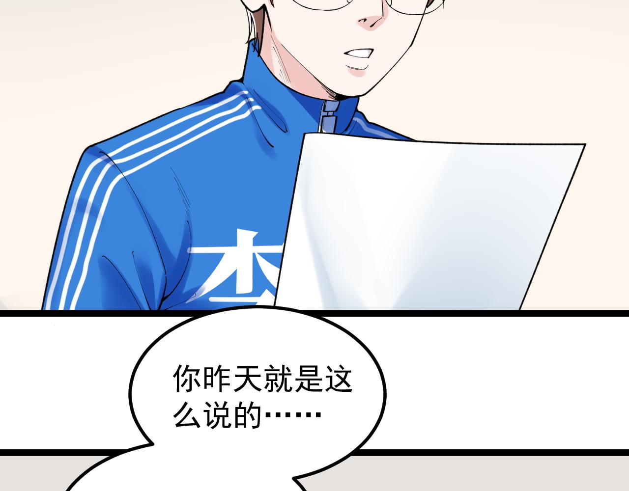 第137话 纳米君主55