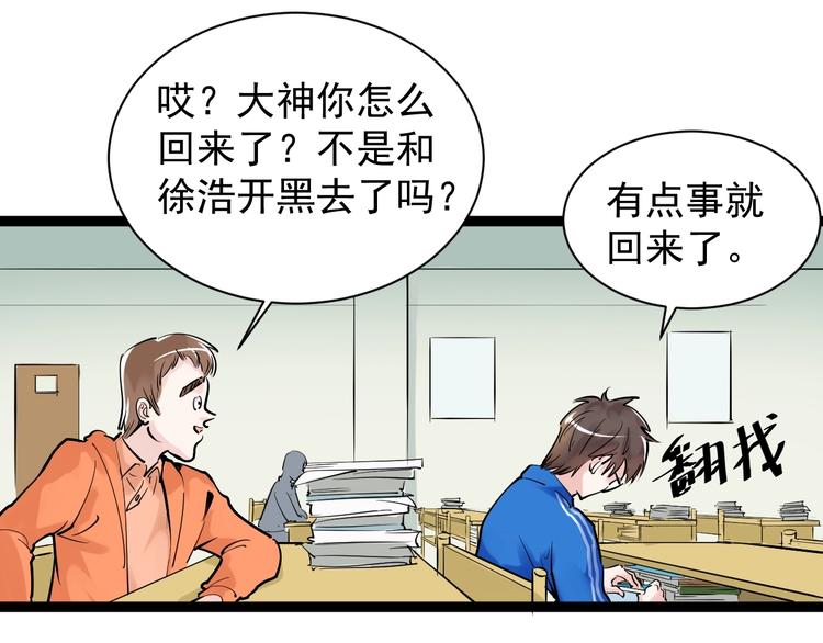 第1话 我爱学习，学习使我快乐61