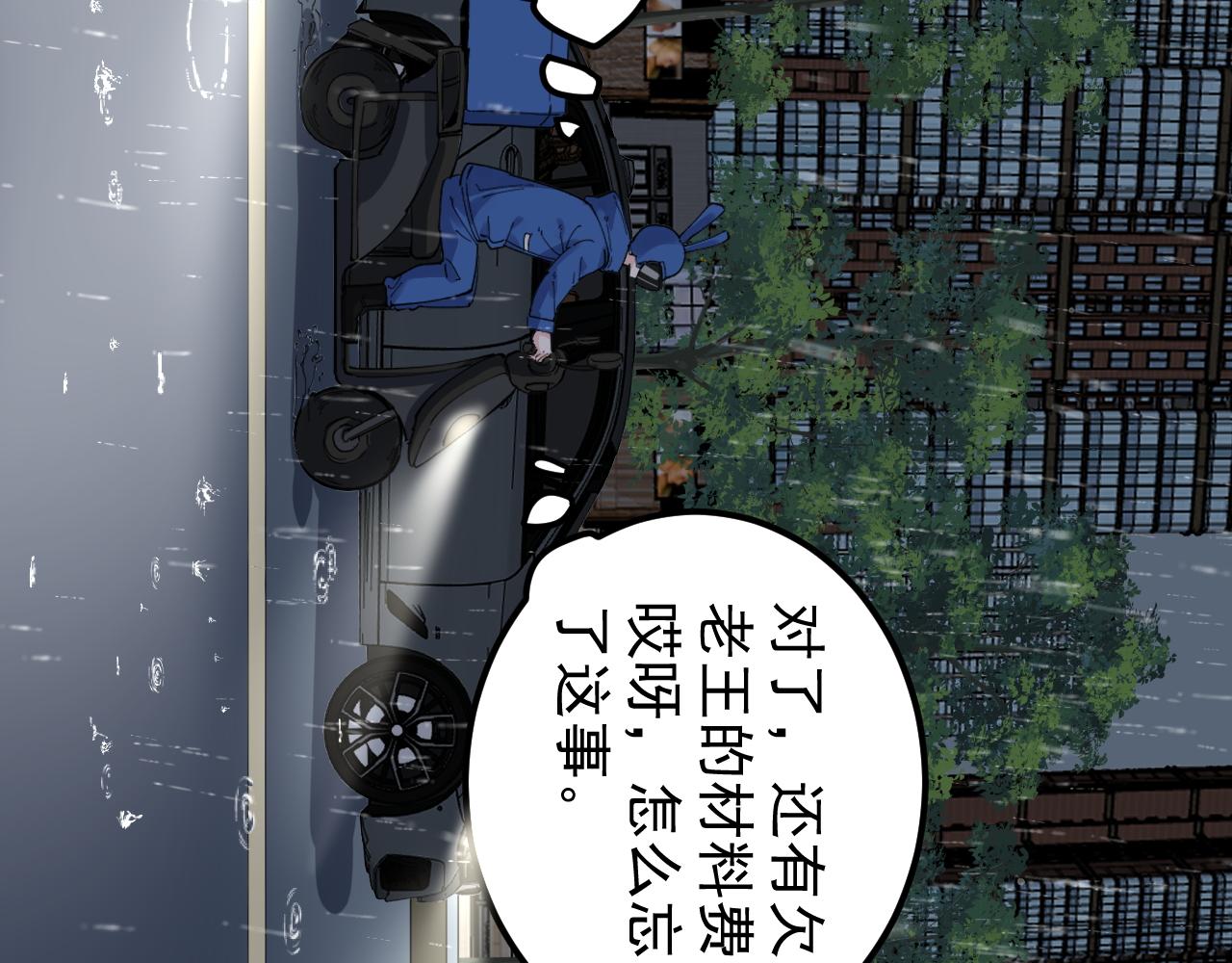 第181话 雨中奔跑41