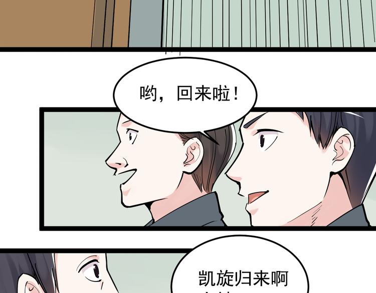 第17话 蔡毕组合，天下第一！84