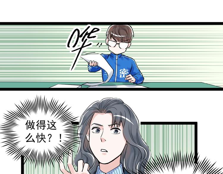 第22话 下笔如有神！45