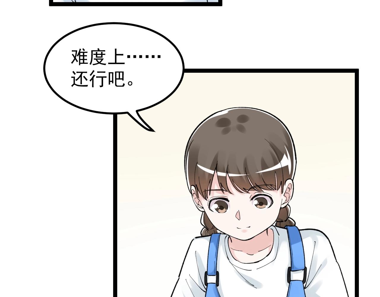 第127话 少年院的要求75
