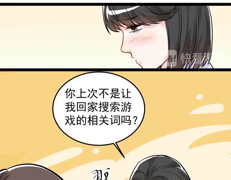 第26话 每个人都有不擅长的事67