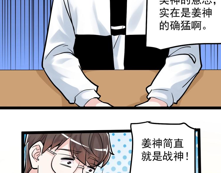 第35话 学霸们的快乐101