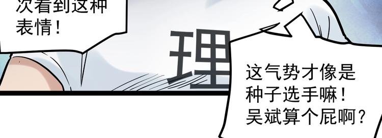 第33话 物理学扫地僧！166