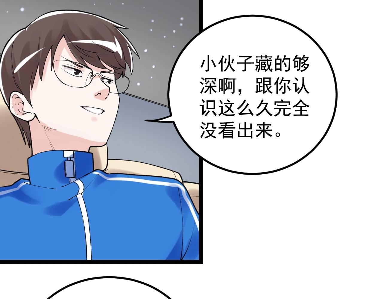 第128话 转班88