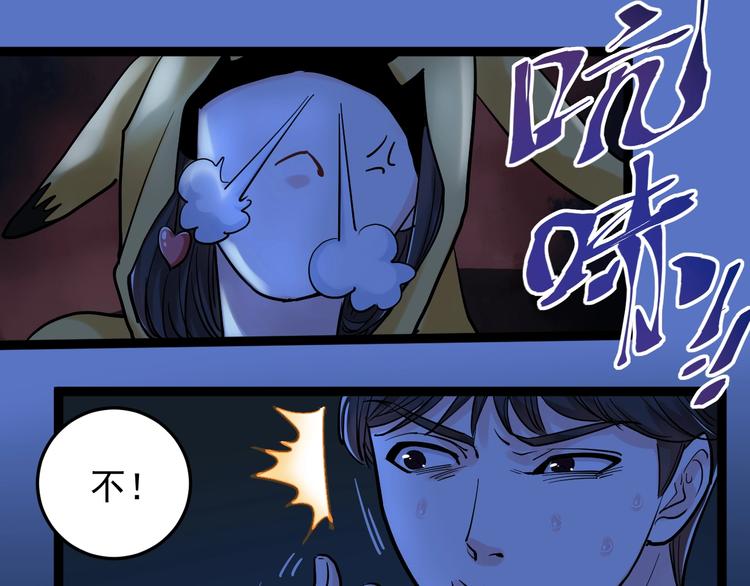 第26话 每个人都有不擅长的事101