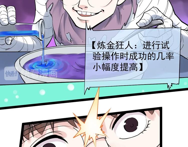 第18话 化学滑铁卢！125