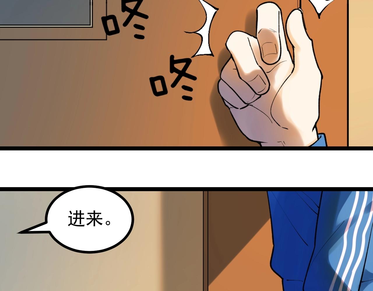 第97话 我的志愿是……16