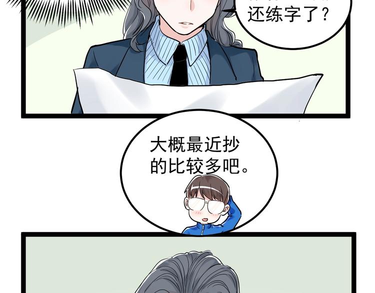 第22话 下笔如有神！115
