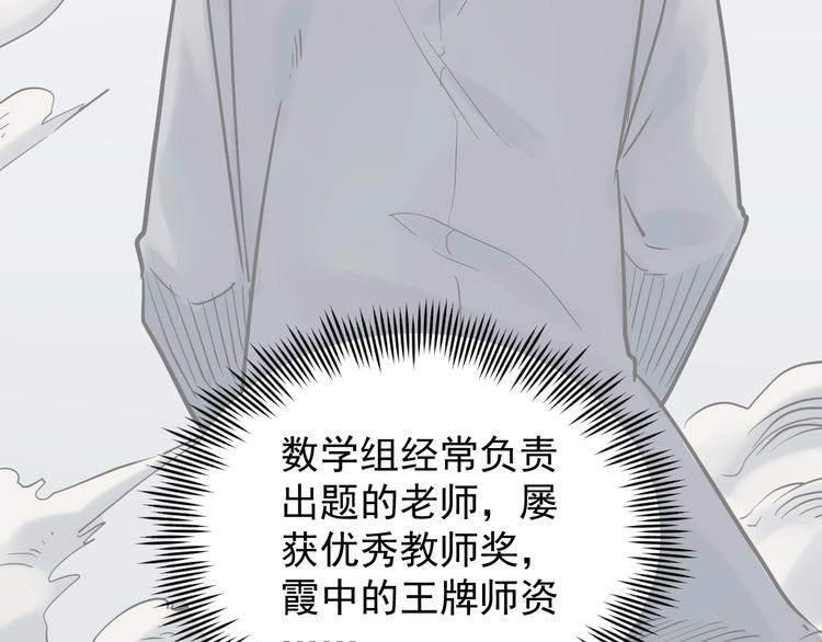 第24话 F‘(x)=？110