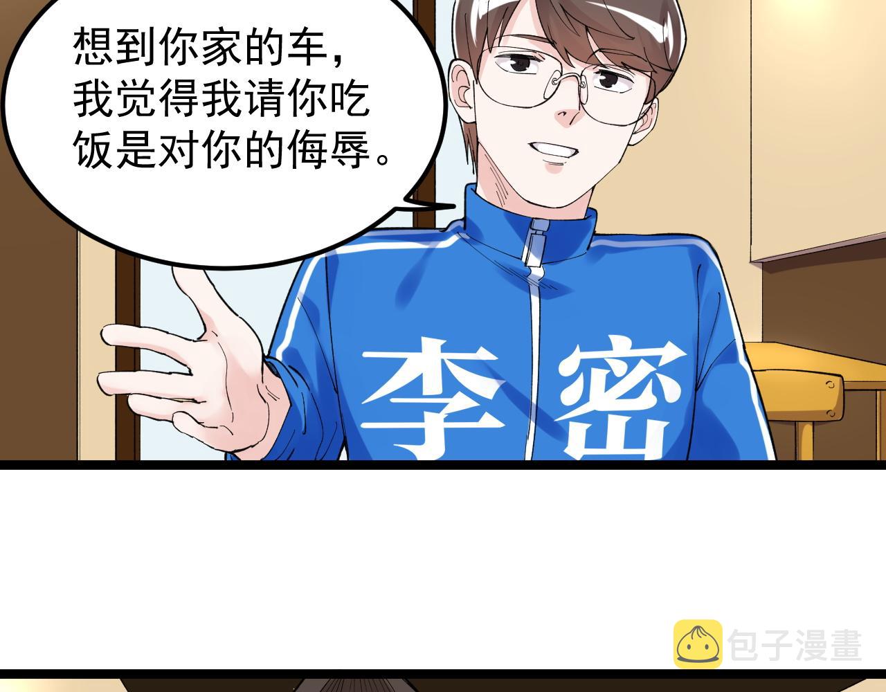 第138话 宇宙生物？66