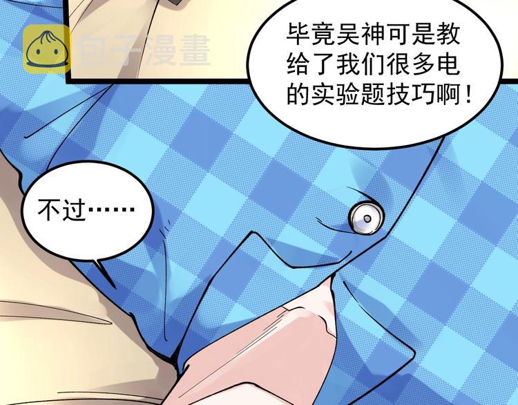 第54话 实验药剂整这儿高66