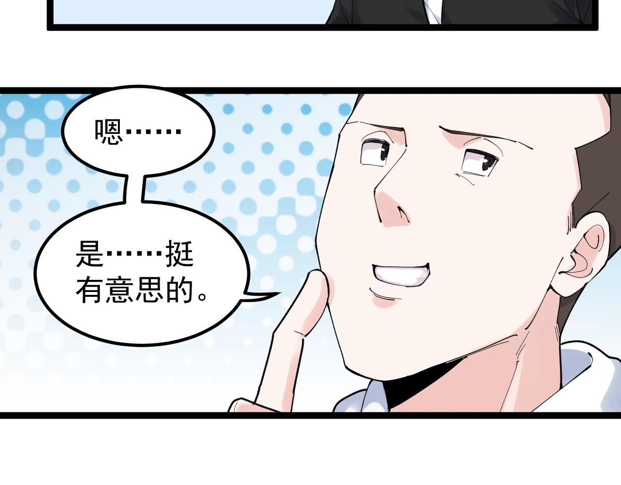 第176话 大展拳脚33